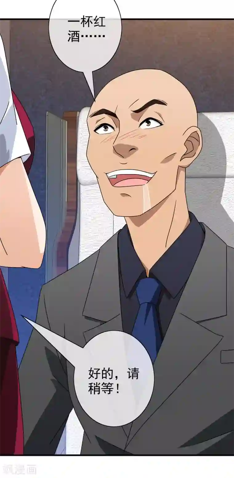 梦境：交错之影第36话 注定的缘分1