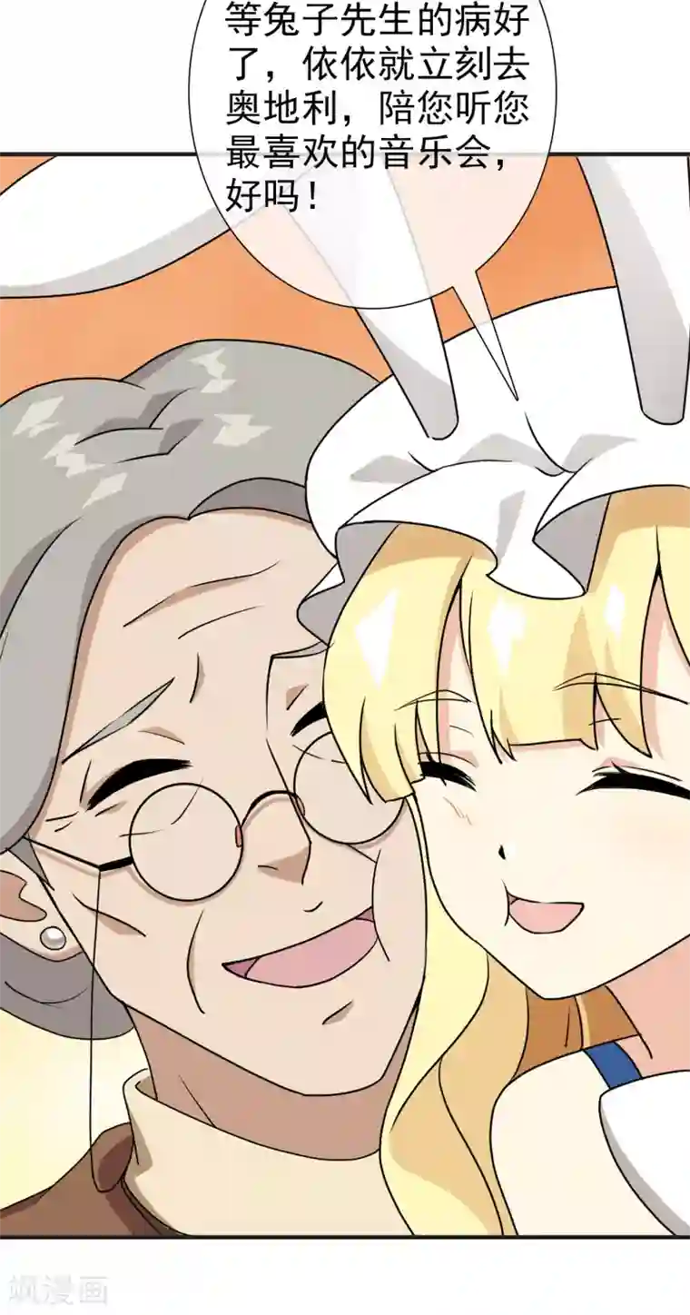 梦境：交错之影第36话 注定的缘分1