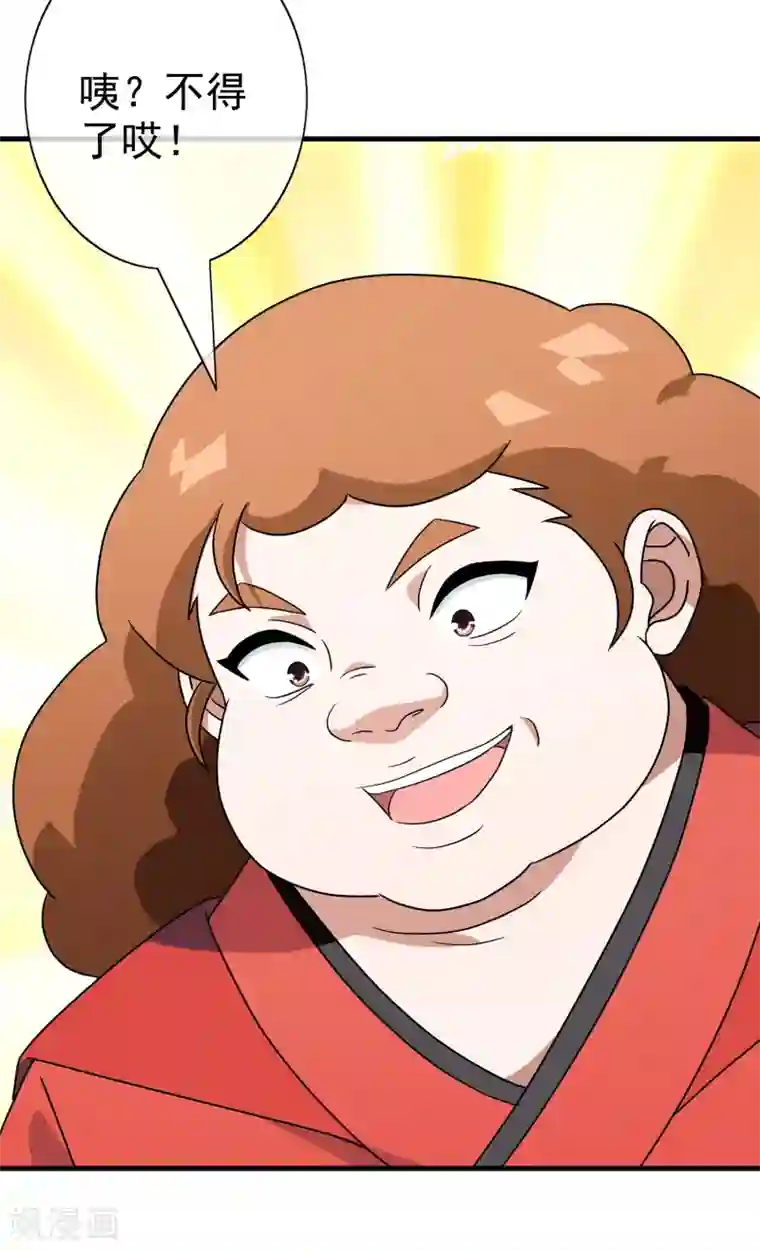 梦境：交错之影第36话 注定的缘分1