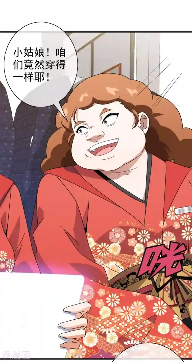 梦境：交错之影第36话 注定的缘分1