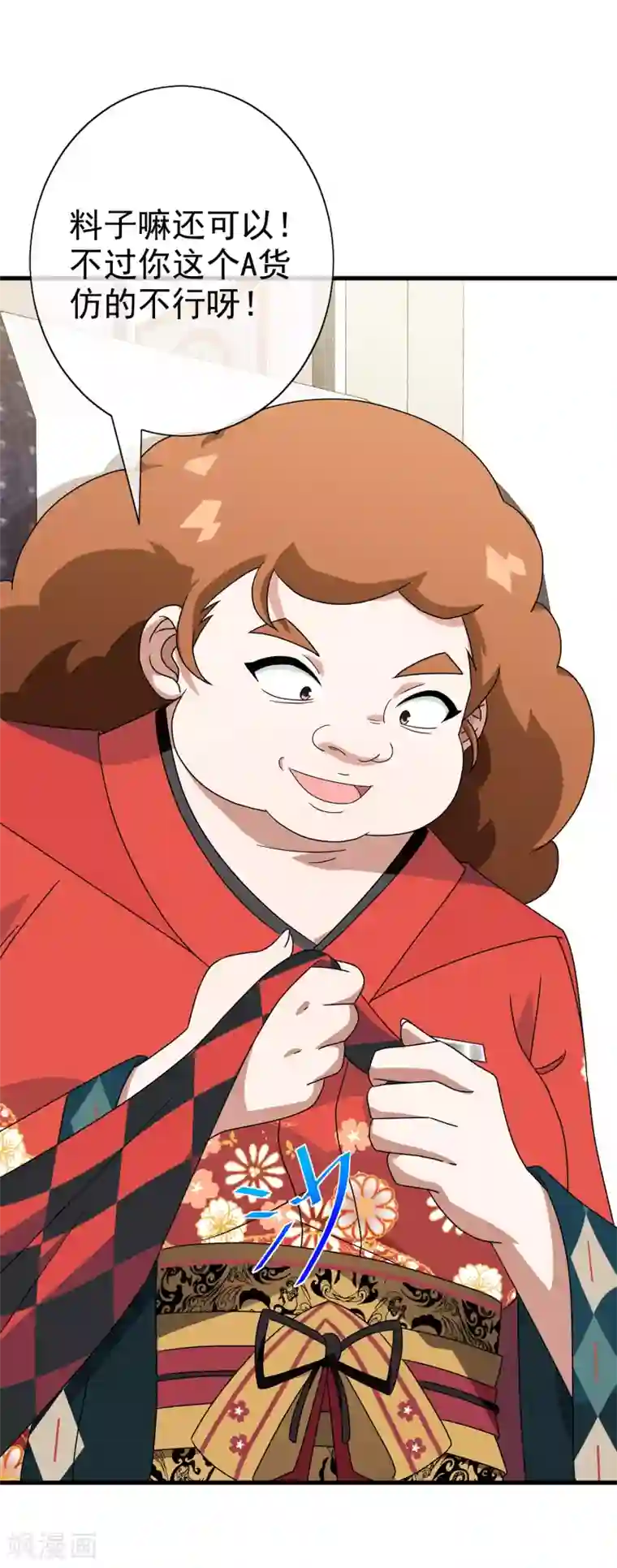 梦境：交错之影第36话 注定的缘分1