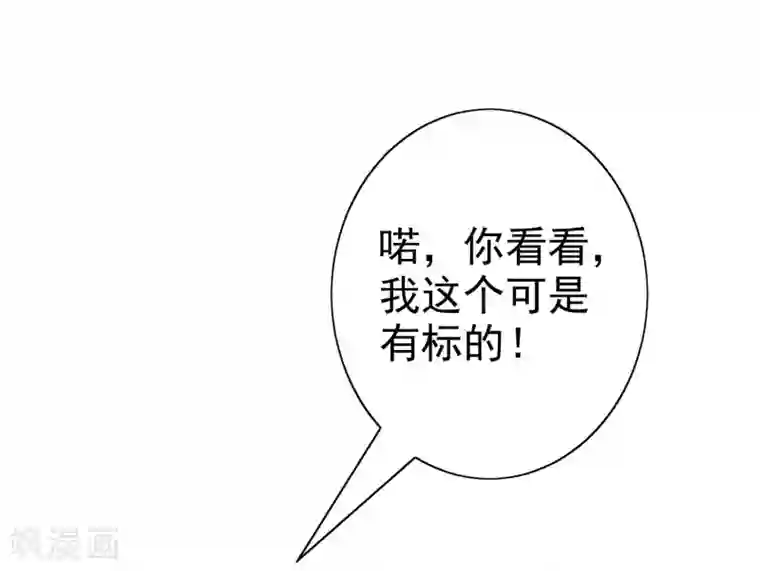 梦境：交错之影第36话 注定的缘分1