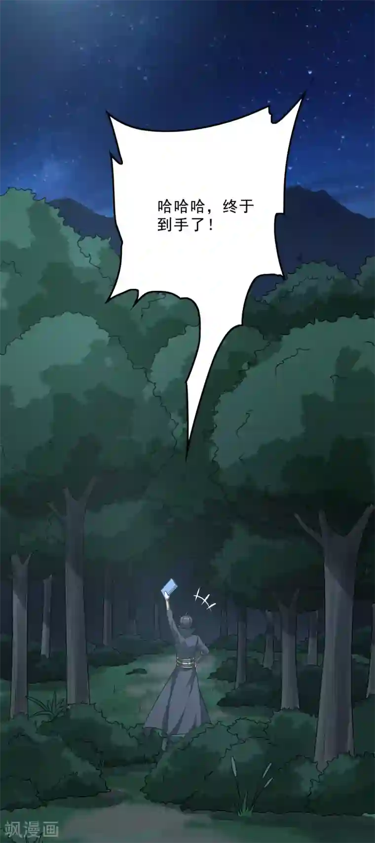 一剑独尊第84话 你说值不值？