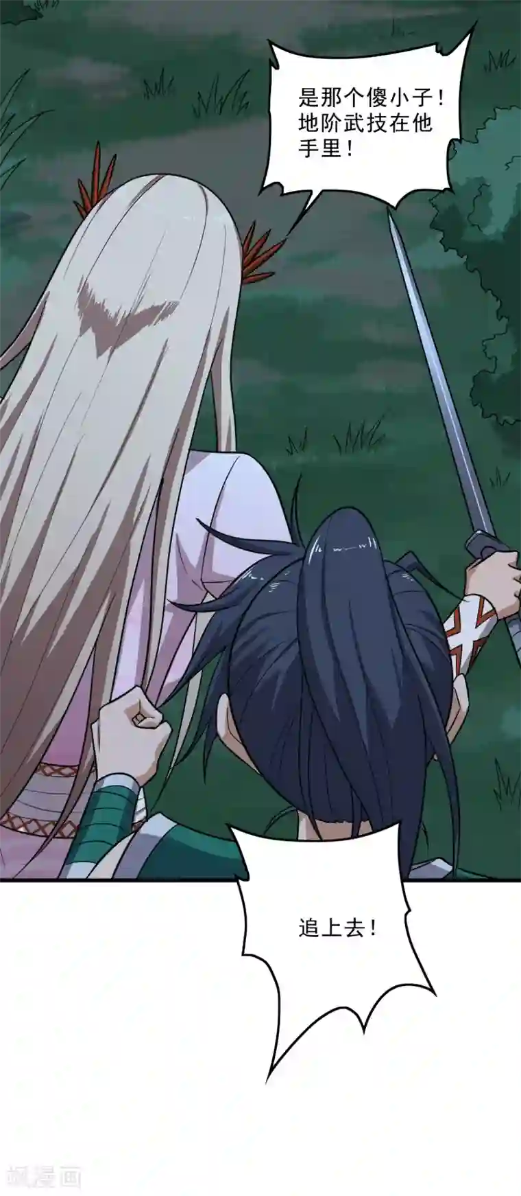 一剑独尊第84话 你说值不值？