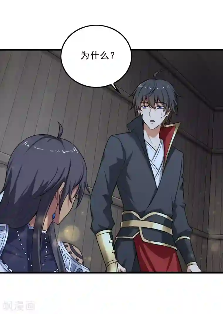 一剑独尊第84话 你说值不值？