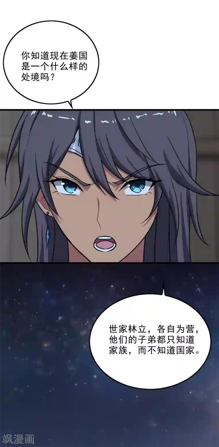 一剑独尊第84话 你说值不值？