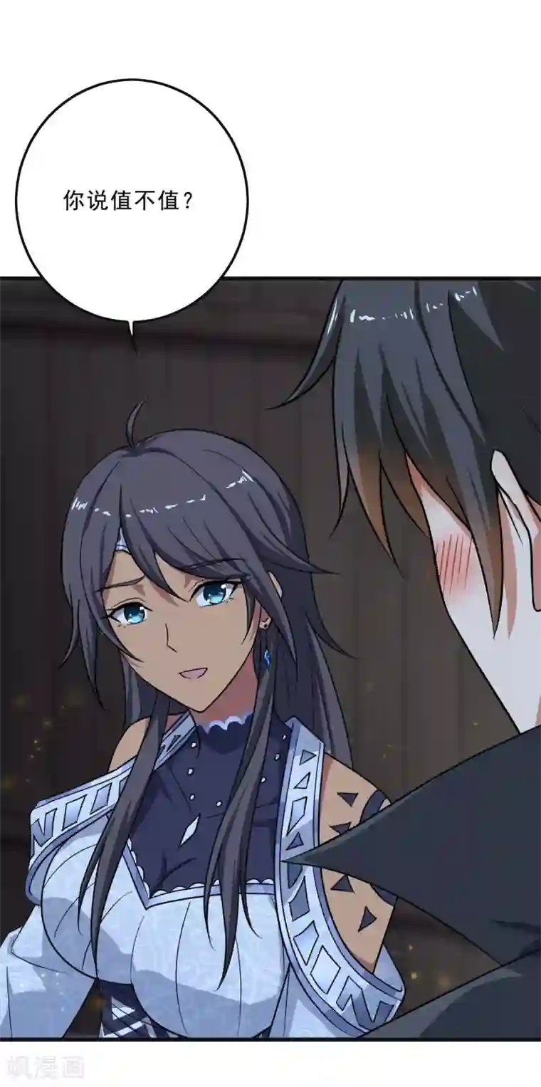 一剑独尊第84话 你说值不值？