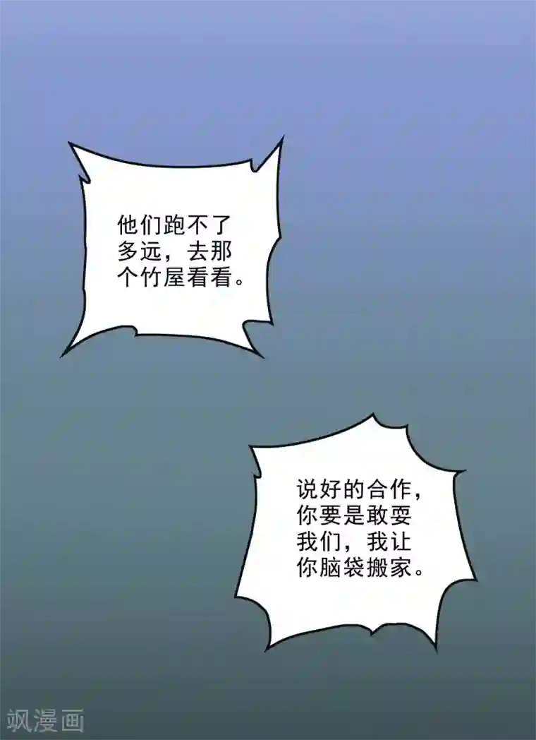 一剑独尊第84话 你说值不值？