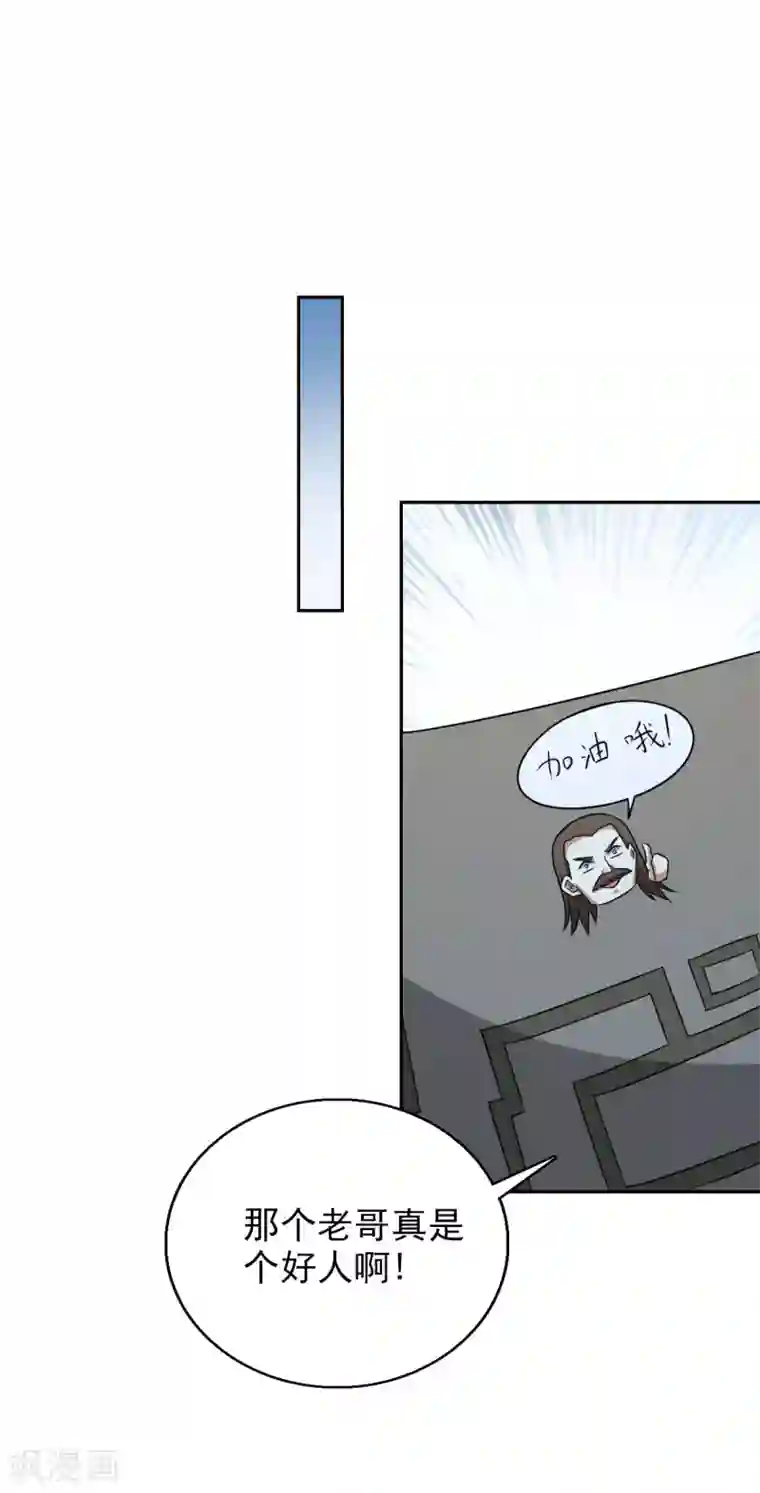 一剑独尊第85话 黄雀在后