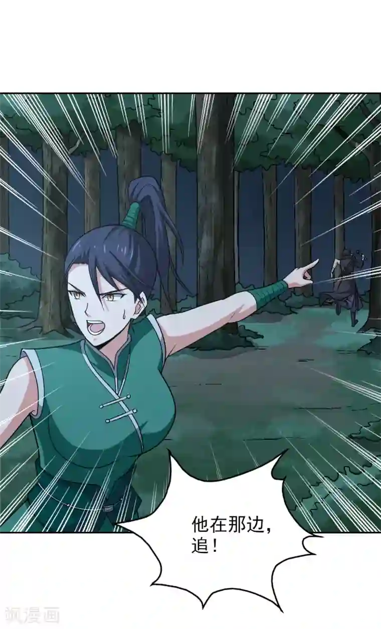 一剑独尊第85话 黄雀在后