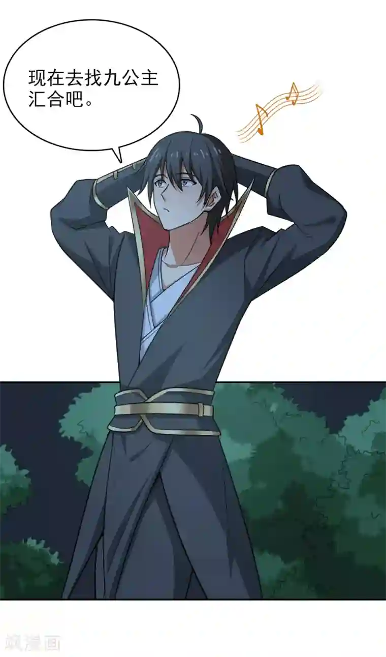 一剑独尊第85话 黄雀在后