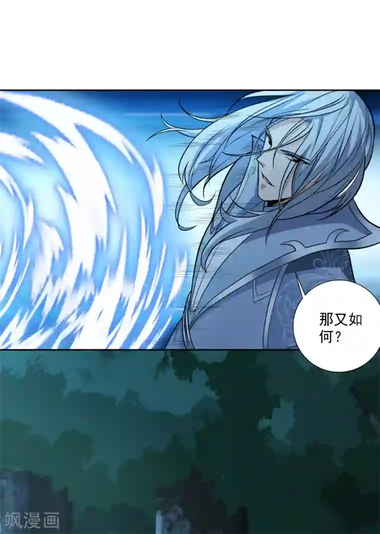 一剑独尊第86话 放手一搏