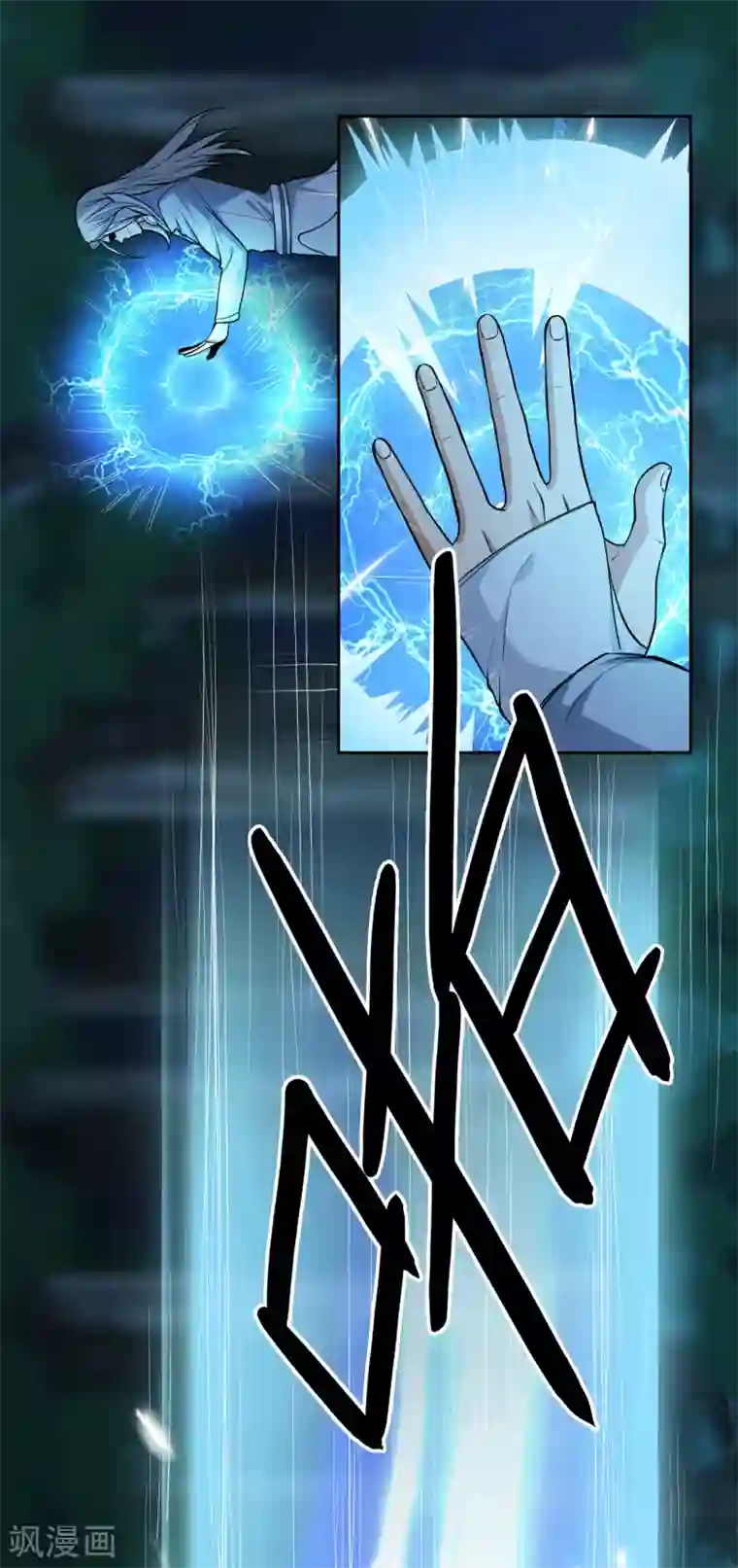 一剑独尊第86话 放手一搏