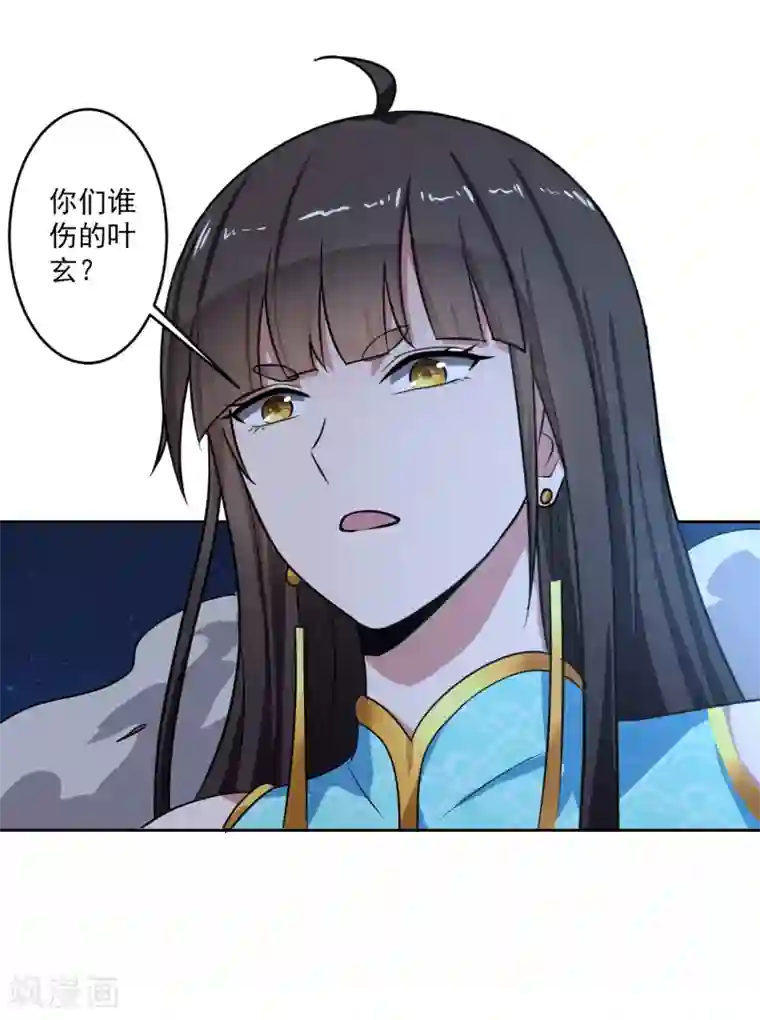 一剑独尊第88话 是你伤的他？