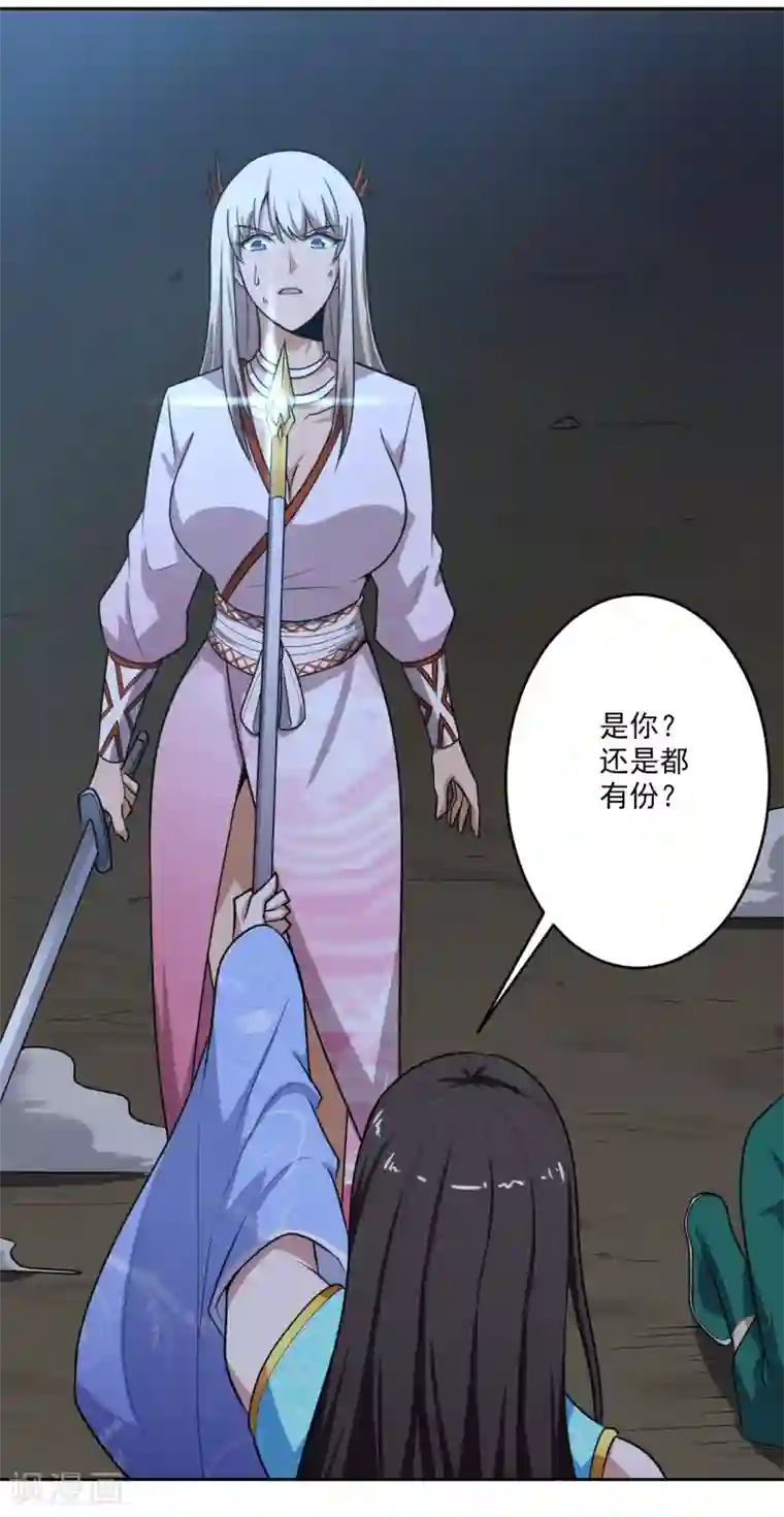 一剑独尊第88话 是你伤的他？