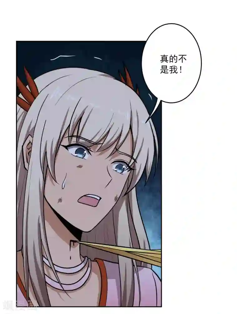 一剑独尊第88话 是你伤的他？