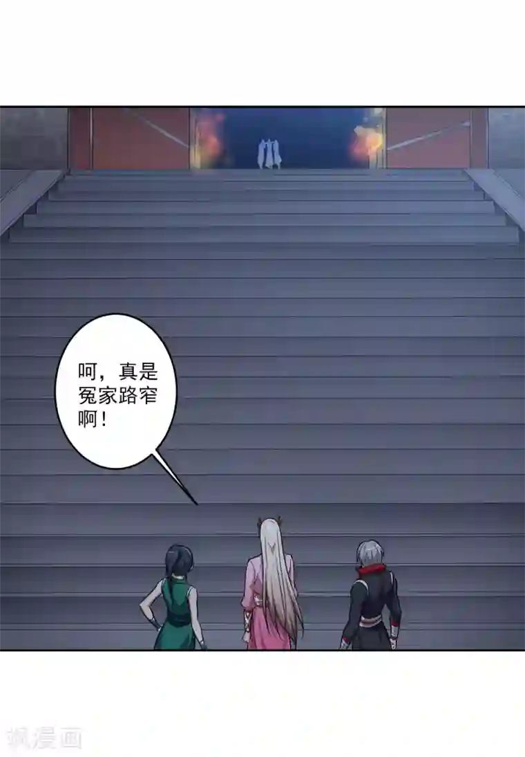 一剑独尊第88话 是你伤的他？