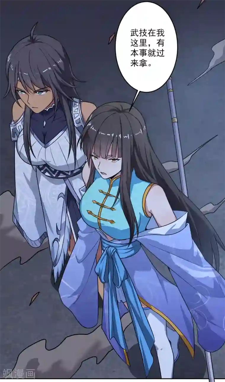 一剑独尊第88话 是你伤的他？