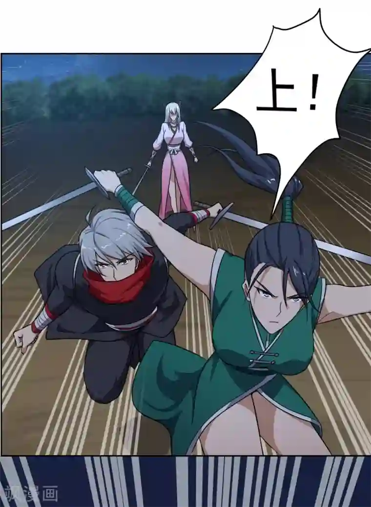 一剑独尊第88话 是你伤的他？