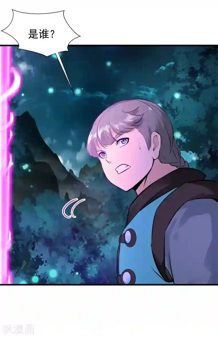 一世成仙第39话 心真大啊