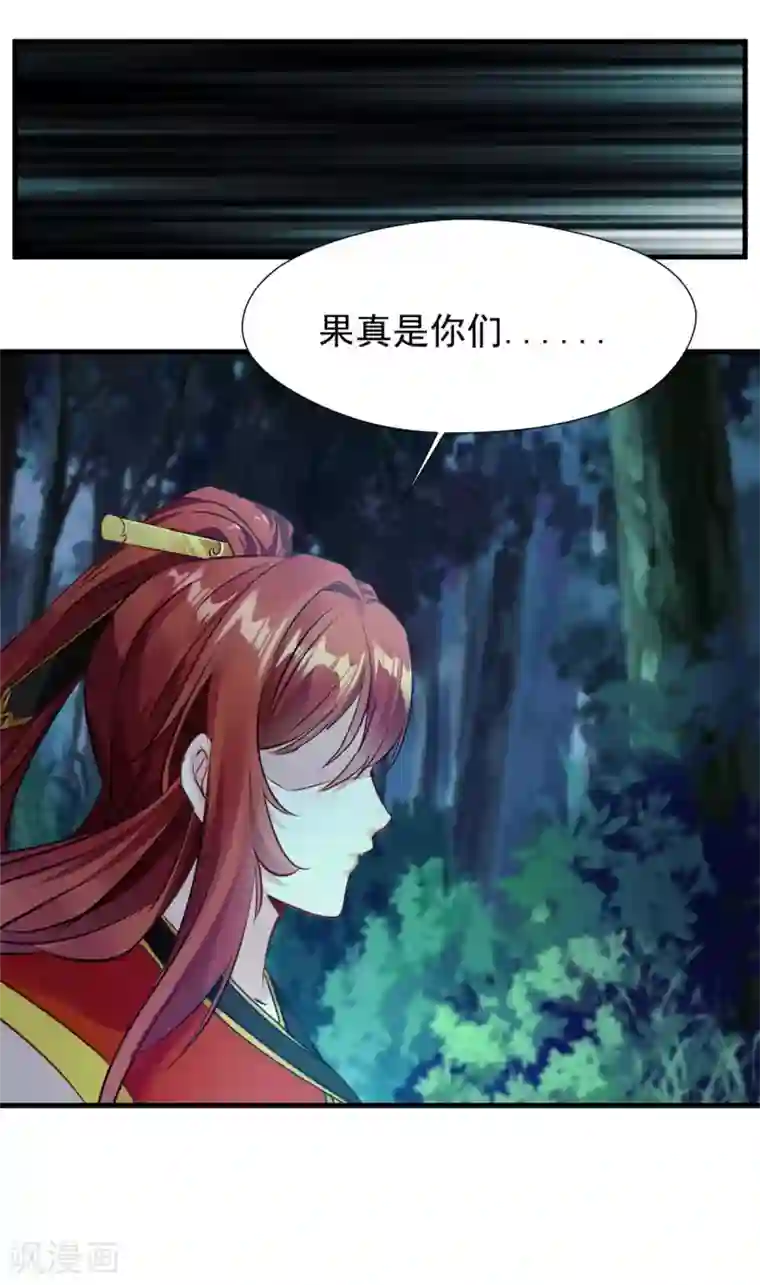 一世成仙第39话 心真大啊