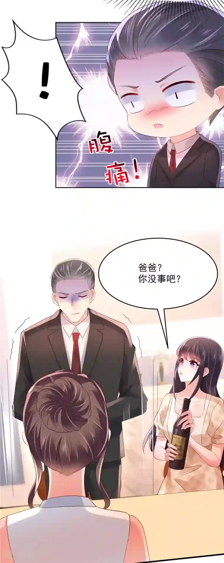 重生相逢：给你我的独家宠溺第47话 下药成功