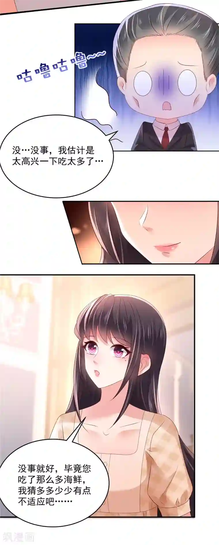 重生相逢：给你我的独家宠溺第47话 下药成功