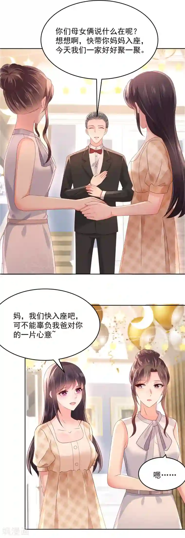 重生相逢：给你我的独家宠溺第47话 下药成功