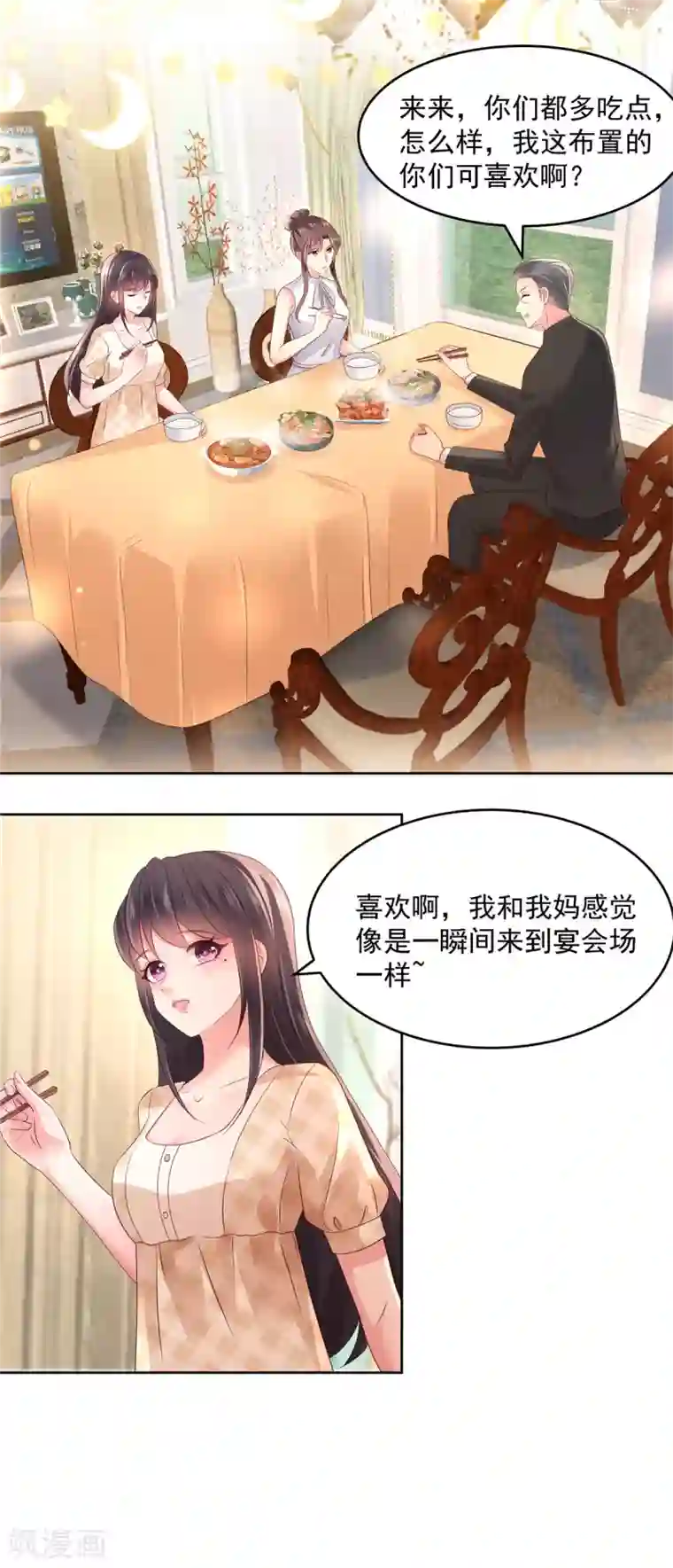 重生相逢：给你我的独家宠溺第47话 下药成功