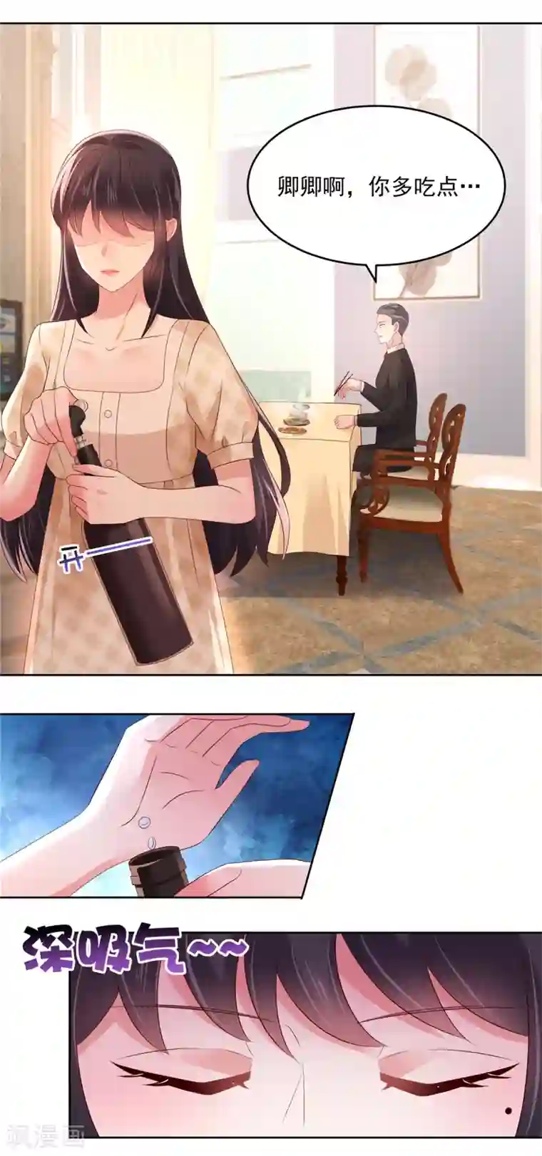 重生相逢：给你我的独家宠溺第47话 下药成功