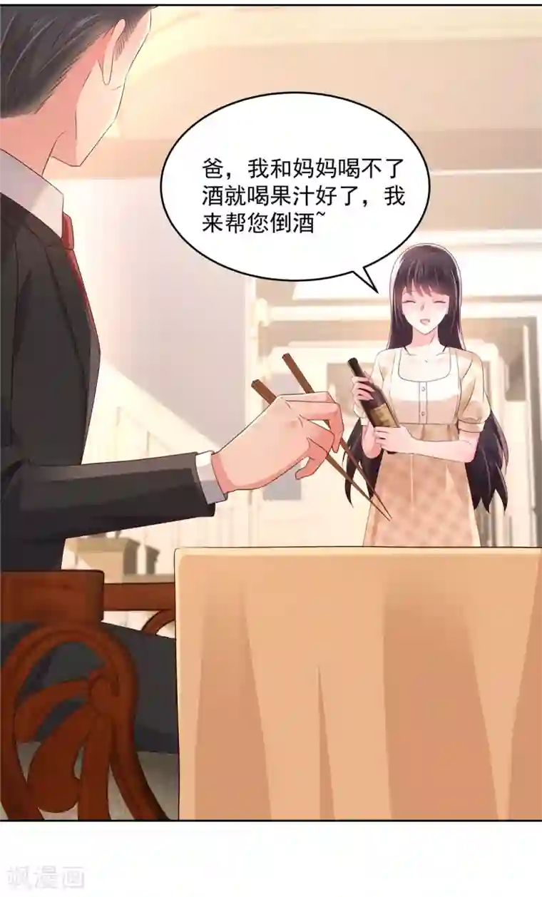 重生相逢：给你我的独家宠溺第47话 下药成功