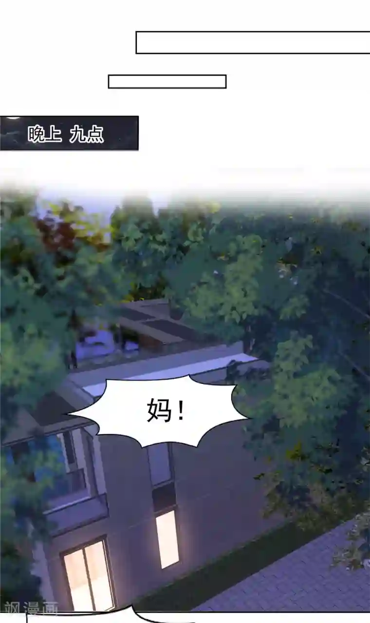 重生相逢：给你我的独家宠溺第48话 收买李婶