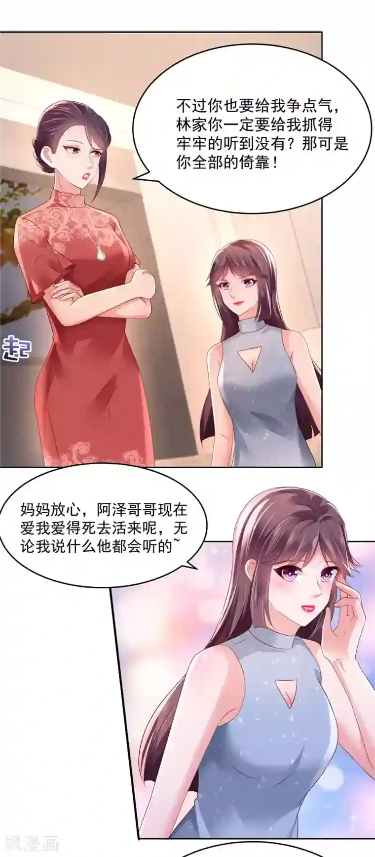 重生相逢：给你我的独家宠溺第48话 收买李婶