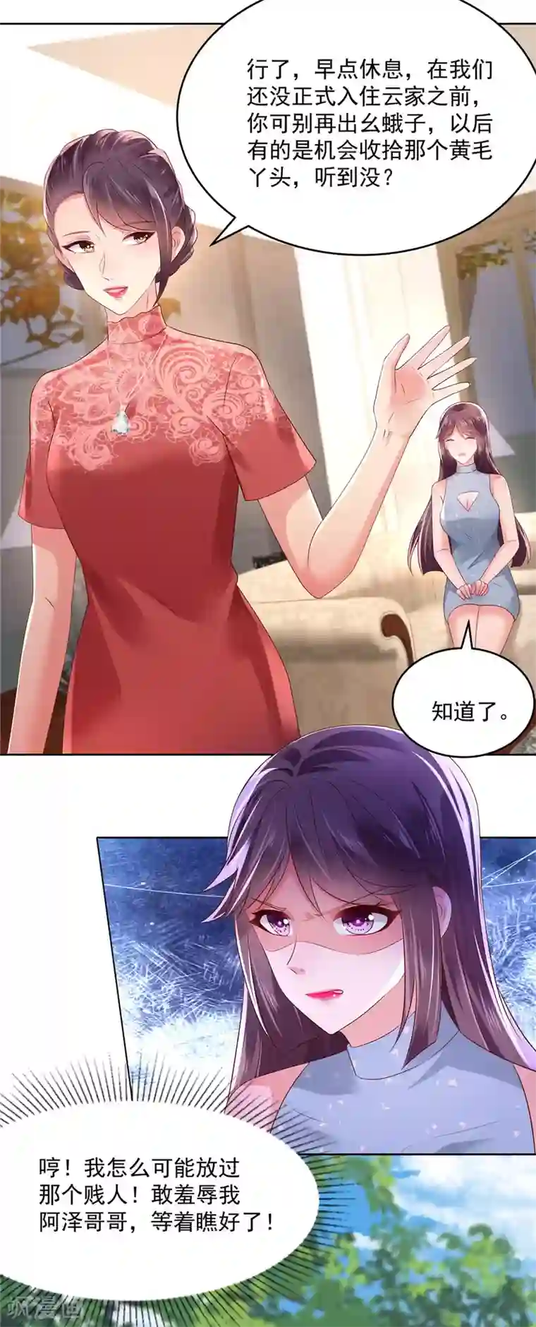 重生相逢：给你我的独家宠溺第48话 收买李婶