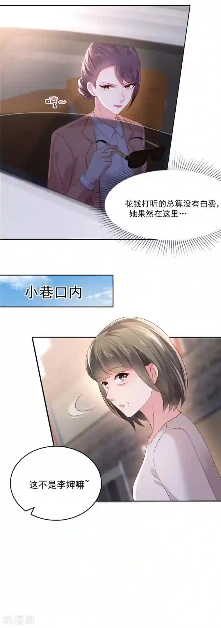 重生相逢：给你我的独家宠溺第48话 收买李婶