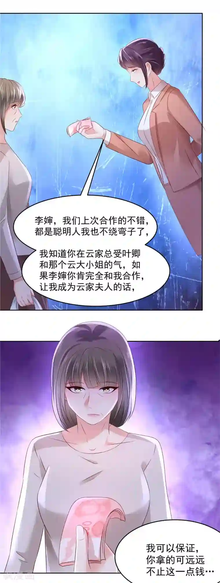 重生相逢：给你我的独家宠溺第48话 收买李婶