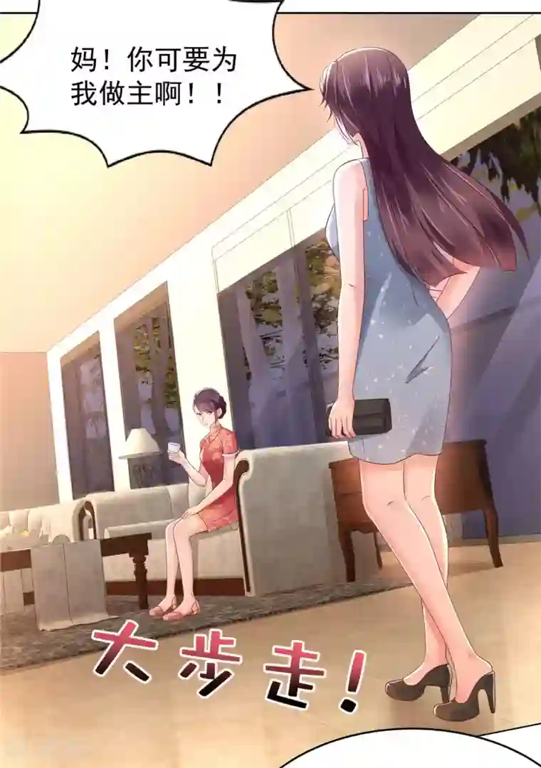 重生相逢：给你我的独家宠溺第48话 收买李婶