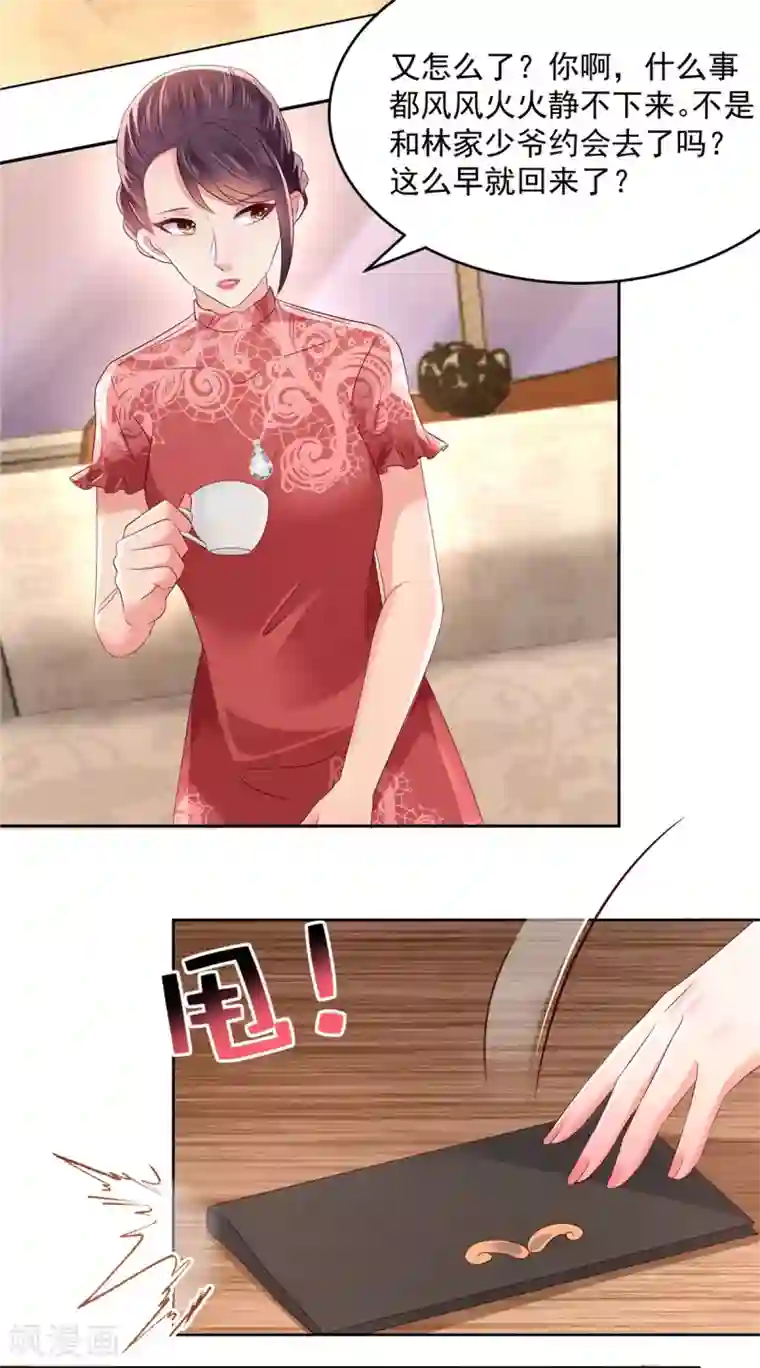 重生相逢：给你我的独家宠溺第48话 收买李婶