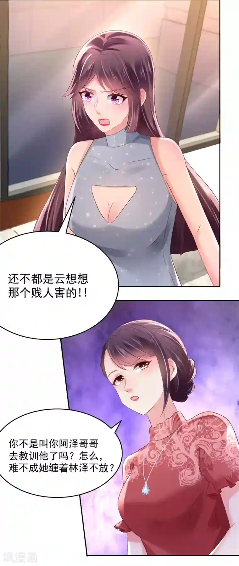 重生相逢：给你我的独家宠溺第48话 收买李婶