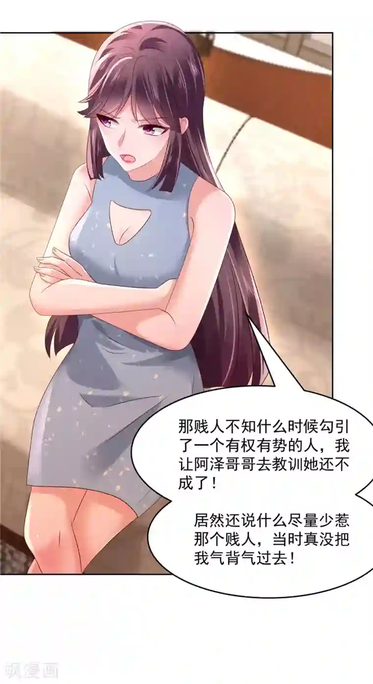 重生相逢：给你我的独家宠溺第48话 收买李婶