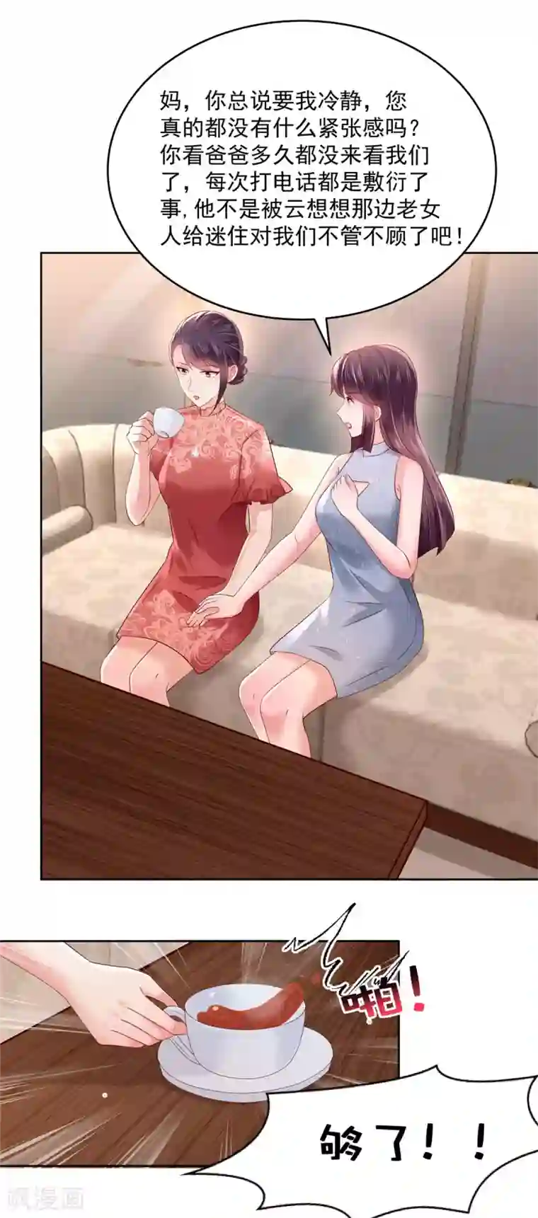 重生相逢：给你我的独家宠溺第48话 收买李婶