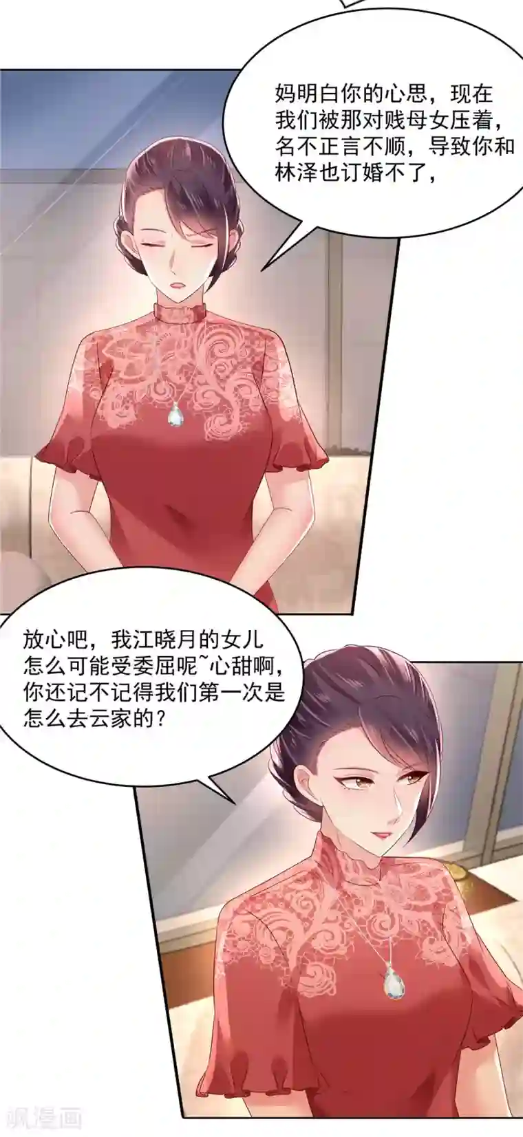 重生相逢：给你我的独家宠溺第48话 收买李婶