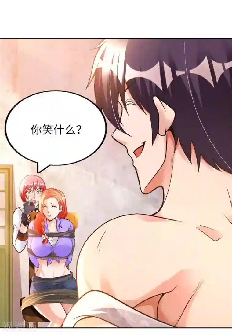 我的师傅是神仙第34话 把衣服脱掉！