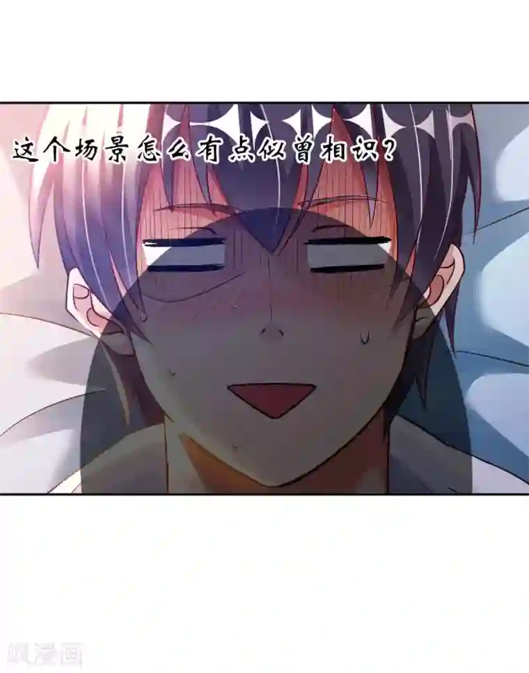 我的师傅是神仙第34话 把衣服脱掉！