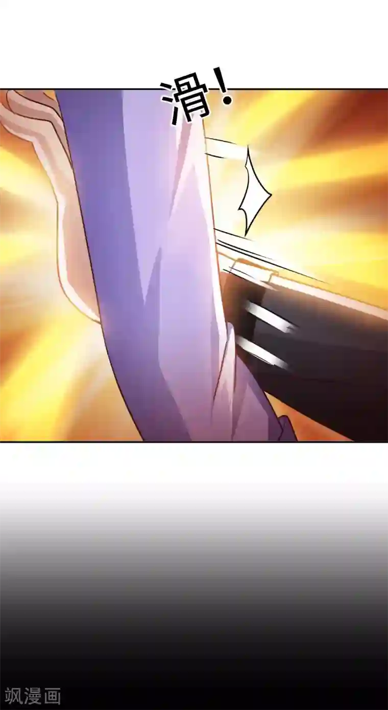 我的师傅是神仙第34话 把衣服脱掉！