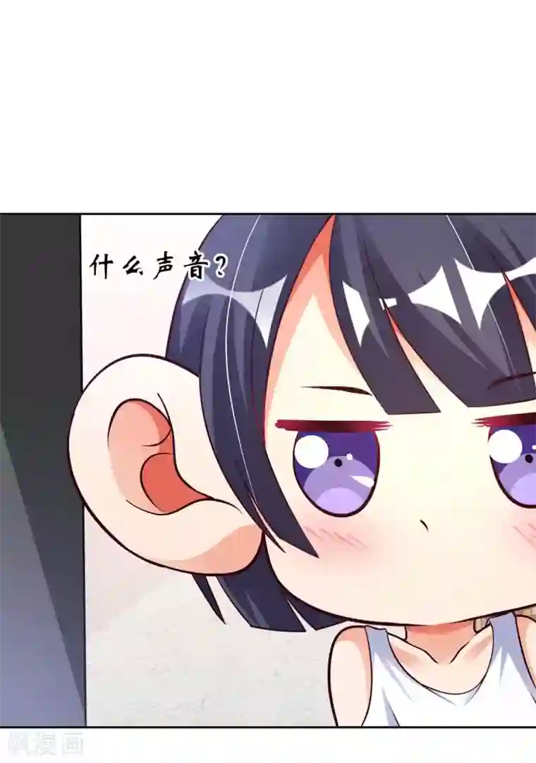 我的师傅是神仙第34话 把衣服脱掉！