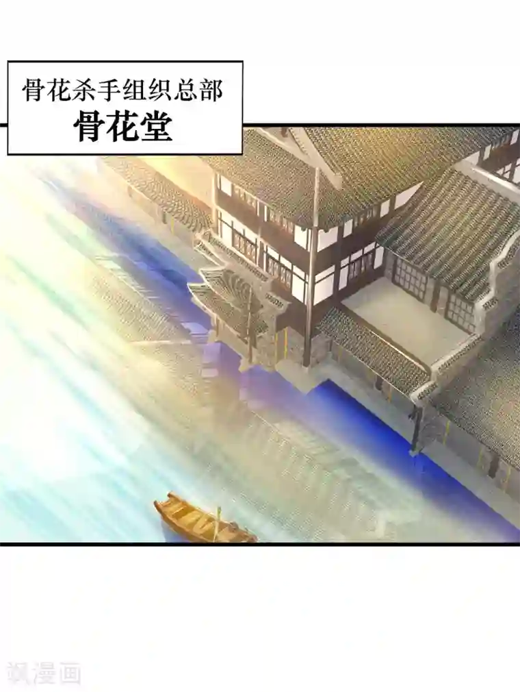 我的师傅是神仙第35话 给你一个惊喜