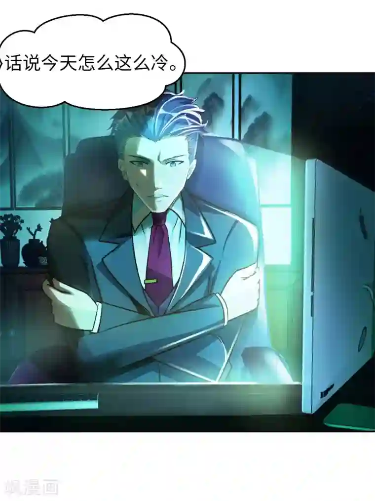 我的师傅是神仙第35话 给你一个惊喜