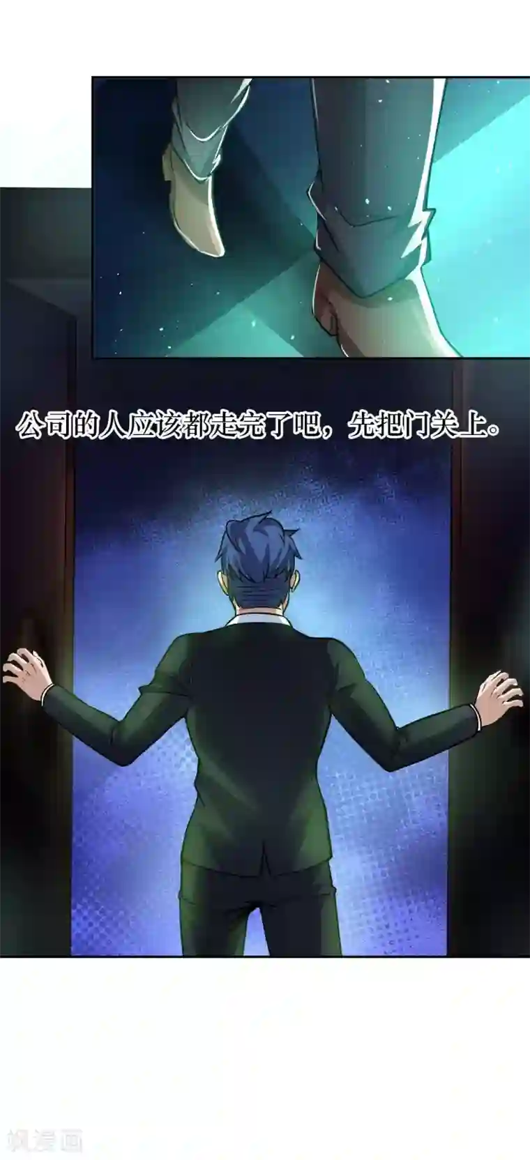 我的师傅是神仙第35话 给你一个惊喜