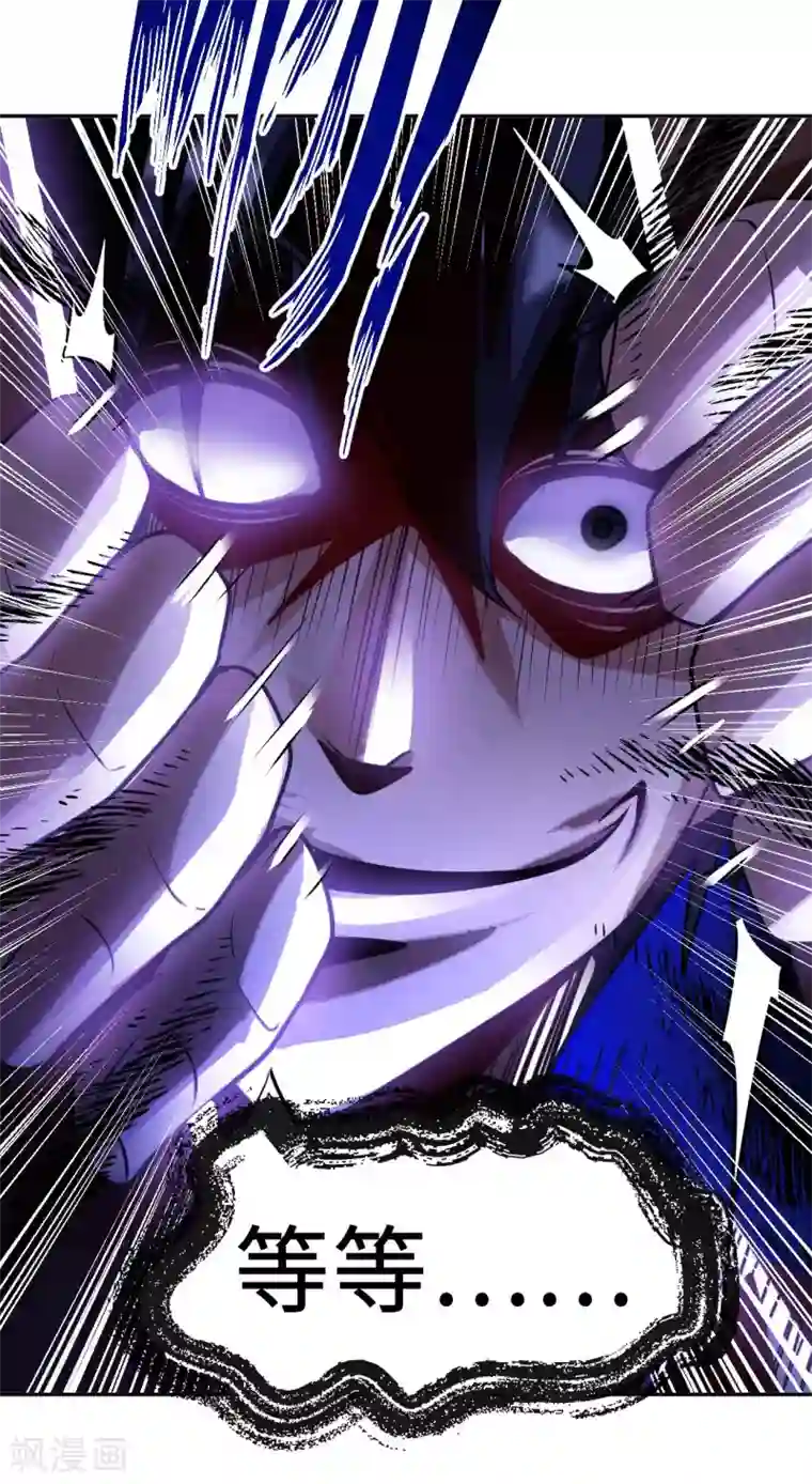 我的师傅是神仙第35话 给你一个惊喜